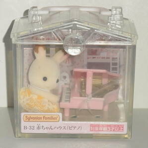 ◎ Sylvanian Families シルバニアファミリー B-32 赤ちゃんハウス(ピアノ) エポック社 ◎の画像1