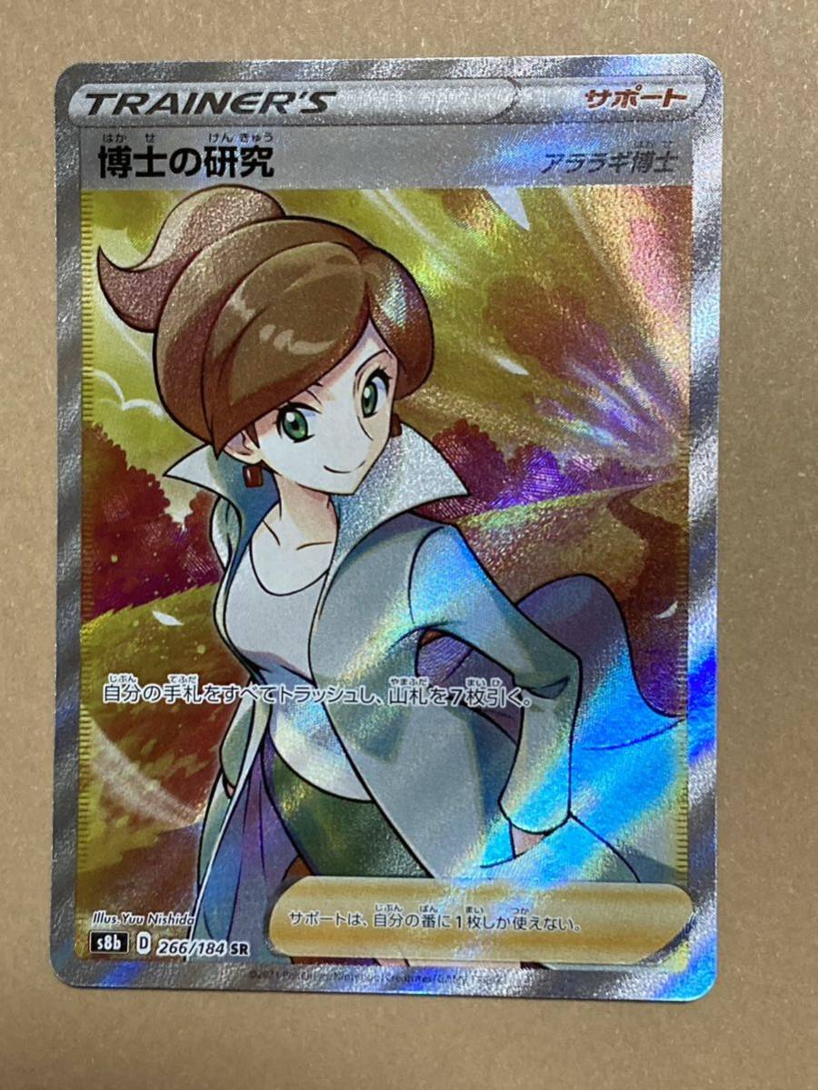 Yahoo!オークション -「ポケモンカード アララギ博士」の落札 Yahoo!オークション -「ポケモンカード アララギ博士」の落札