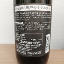 未開栓 焼酎 銀座すずめの黒麹 720ml/三岳 900ml/鍛高譚 720ml/越乃寒梅 古酒 乙焼酎 720ml 4本おまとめ 飲み比べセット No.A_画像2