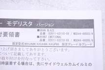 30-2510★モデリスタ 未使用品★MXUA80 ハリアー サイドスカート 右フロント欠品★D2611-63110 ブラックパール 欠品有★トヨタ (KK)_画像4