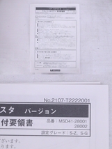 3Y-1655★モデリスタ★MZRA90W ノア HV フロントスポイラー★エアロ系 MSD41-28001 ブラックマイカ ジャンク品 純正★トヨタ (KK)_画像5