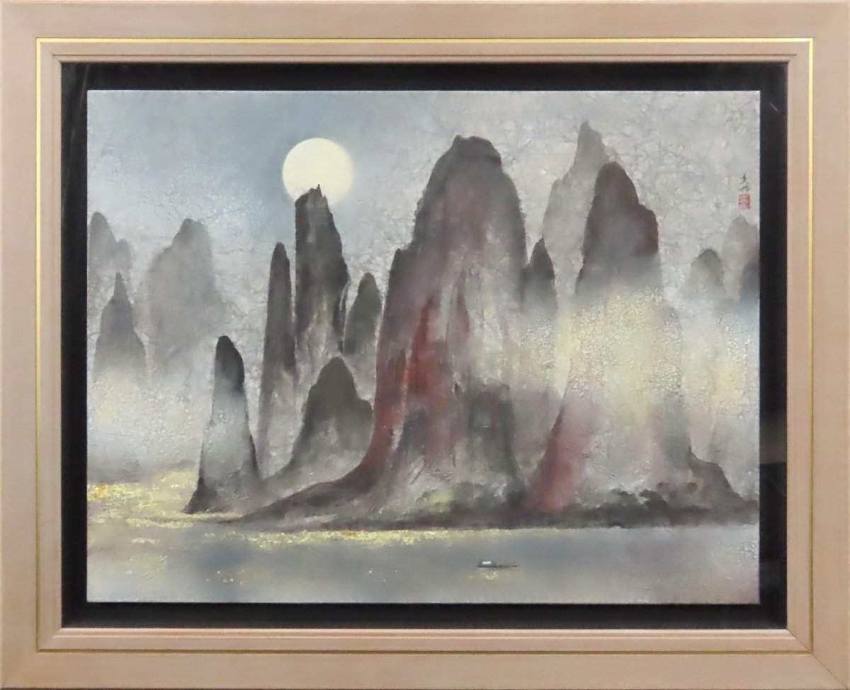 This is a magnificent masterpiece depicting the majestic flow of Guilin's canals illuminated by moonlight! Japanese painting Keigo Kimura Guilin Moonlight 65cm x 86cm [Seiko Gallery] *, painting, Japanese painting, landscape, Fugetsu