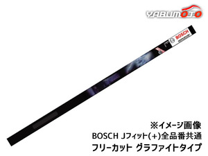 BOSCH エアロツイン Jフィット(+)専用 グラファイト 替えゴム 全品番共通 フリーカット 750mm ボッシュ 1本