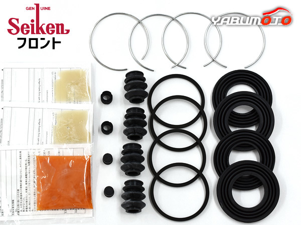 アトラス AKS81GAV フロント キャリパーシールキット Seiken セイケン H14.07~H16.05 送料無料