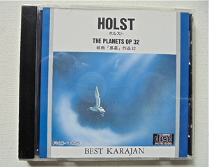 BEST KARAJAN カラヤン指揮 HOLST組曲惑星CD国内盤美品