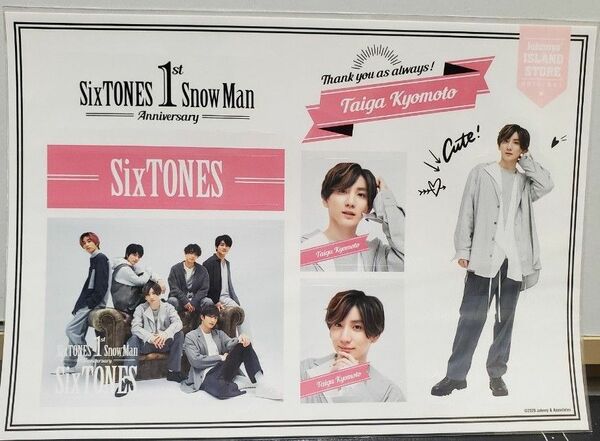 SixTONES 京本大我　1st Anniversary　ｽﾃｯｶｰｾｯﾄ