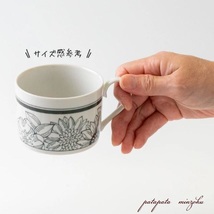 みのる陶器 Anticoflower アンティコフラワー マグ（232ml）ブーケ 美濃焼 北欧 アンティーク調 磁器 コーヒーカップ_画像2