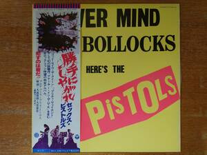 Sex Pistols セックス・ピストルズ/勝手にしやがれ!!■初版/黒インク帯付LP/YX-7199-AX/日本コロムビア盤/Never mind the bollocks here's 