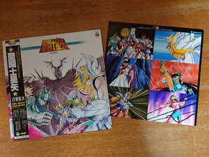 TVオリジナル・サウンドトラック/アニメ「聖闘士星矢」音楽集Ⅱ■1987年/ポストカード、帯付LP/CX-7305■車田正美/横山菁児