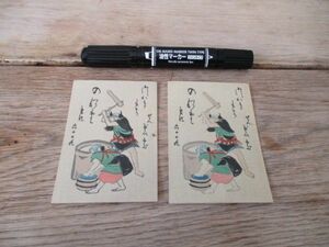  Showa era the first about Japanese paper tree version . rice cracker kaki-mochi Ginza go in boat . mochi attaching . label 3 sheets J375