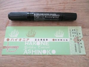 昭和50年　箱根観光船　パイオニア記念乗車券　特別2等135円　地図入　J406
