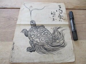 大正昭和初頃　和紙毛筆書　百年亀が稲の玉　大亀が稲の玉を吹く絵　裏七良筆　J491