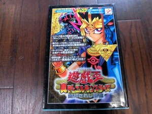 【中古】攻略本　GB　遊戯王真デュエルモンスターズ　/2