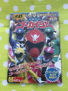 即決*《同梱歓迎》*海賊戦隊ゴーカイジャー 徳間テレビえほん 徳間書店◎多数出品中a137