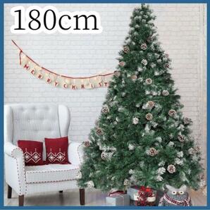 クリスマスツリー　180cm クリスマス　スノーツリー　組立簡単