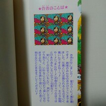 ★星のカービィ: デデデでプププなものがたり ●ひかわ 博一　(てんとう虫コミッス)　　　　(4) (5)２冊セット_画像5