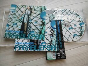 川田まみ PARABLEPSIA 初回限定盤(3Dジャケット仕様)