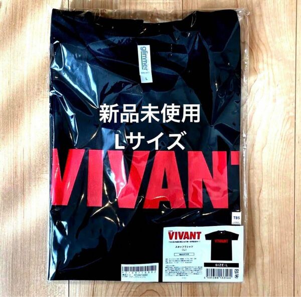 【完売必至】日曜劇場 VIVANT スタッフTシャツ 