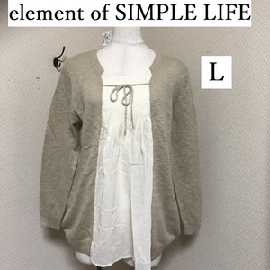 タグ付き element of SIMPLE LIFE シンプルライフ レディース フェイクレイヤード セーター リネン M 秋