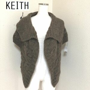 タグ付き　KEITH　ふわふわニット　アラン編み　ニット　ボレロ　カーディガン　半袖　ダークブラウン