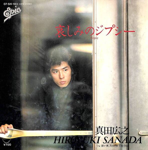 真田広之「哀しみのジプシー」 超音波洗浄済み NY録音