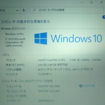 在庫処分 赤字覚悟 送料無料 10.4型 Panasonic ノートPC タフブック CF-19RW1ADS 中古 Core i5 4GB 無線 Bluetooth Windows10 Office 税無_画像2