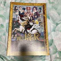 映画「翔んで埼玉」〜琵琶湖より愛をこめて〜チラシ、ひこにゃんクリアファイル非売品セット_画像2