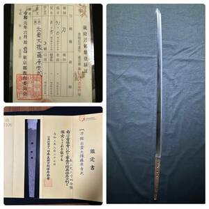 初代　出雲大掾藤原吉武 刀 71cm 日本美術刀剣保存協会 保存刀剣鑑定書 新刀上作 業物 江戸時代前期