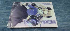 SS「王様のプロポーズ」ファンタジア文庫 35周年フェア アニメイト 2P特典SSリーフレット 2023.10.13～12.17 ※本はつきません