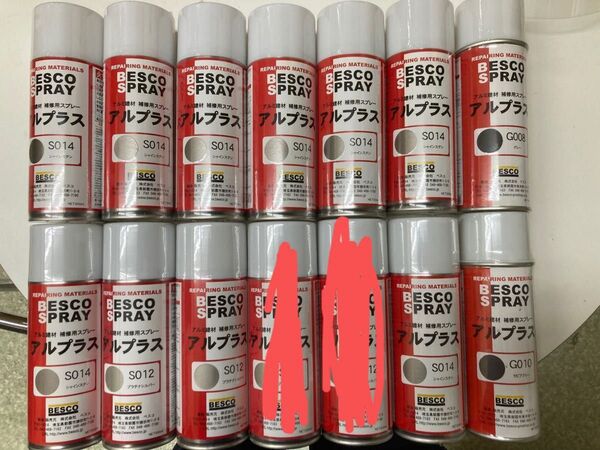 アルプラス SO14 8本。 G008 1本 G010 1本。 アルミサッシキズ補修 スプレー塗料