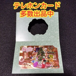 未使用　レア　希少　テレホンカード　テレカ　ディズニー　2000年　クリスマス