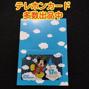 未使用　レア　希少　テレホンカード　テレカ　ディズニー　2000年　17周年　アニバーサリー