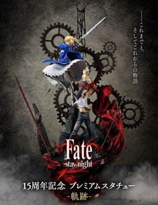 劇場版「Fate/stay night [Heaven's Feel] 15周年記念 プレミアム スタチュー -軌跡- フィギュア