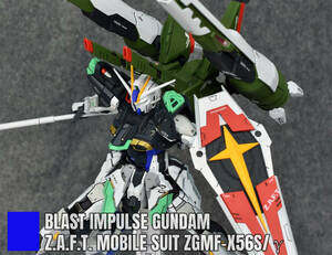 【MG 1/100 ZGMF－X56S/γ ブラストインパルスガンダム Blast Impulse Gundam 機動戦士ガンダムSEED DESTINY 徹底改修塗装済完成品】98-100