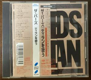 国内盤CD The Byrds [Byrds Play Dylan] ザ・バーズ ディランを歌う 
