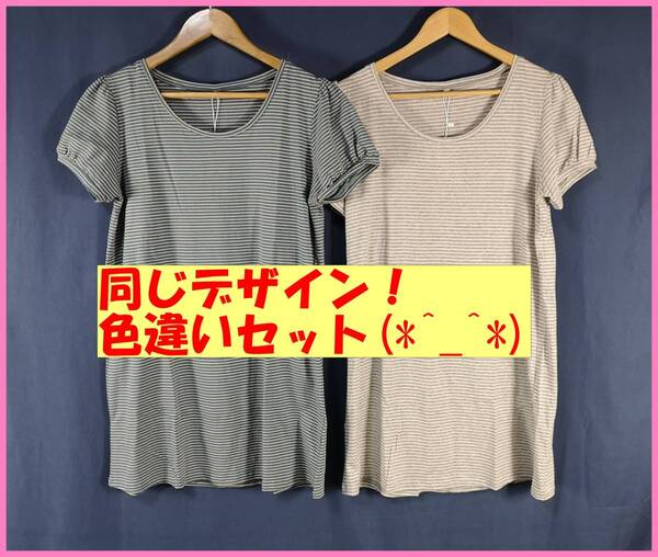 SET-211☆夏☆新品☆送料込み☆即決☆ナチュラル系☆綿ポリウレタン☆色違い☆2枚セット☆チュニック☆L☆グリーン系とライトグレー系