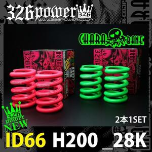 326POWER tea la spring direct to coil springs ID66 (65-66 combined use ) H200-28K green 2 pcs set immediate payment prompt decision vivid color!03
