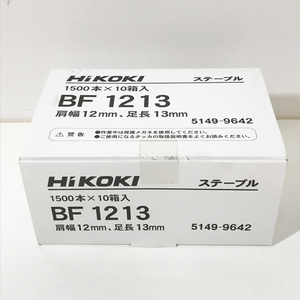 【未使用品】HiKOKI/ハイコーキ ステープル 1500本入×10箱 肩幅12ｍｍ 足長13ｍｍ BF1213 ※No.3※