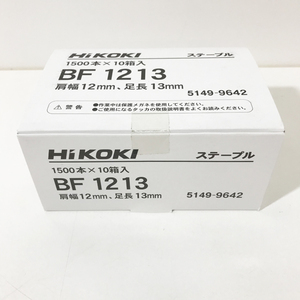 【未使用品】HiKOKI/ハイコーキ ステープル 1500本入×10箱 肩幅12ｍｍ 足長13ｍｍ BF1213 ※No.9※