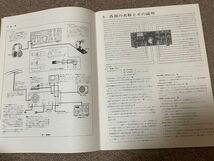 TRIO トリオ　TS-830 取り扱い説明書　ジャンク扱い_画像2