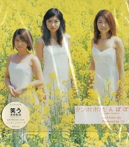 ■ タンポポ ( 石黒彩・飯田圭織・矢口真里 ) TANPOPO [ たんぽぽ ] 新品 未開封 CD 即決 送料サービス ♪