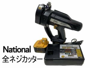 1106O ナショナル●全ネジカッター●EZ3561●National