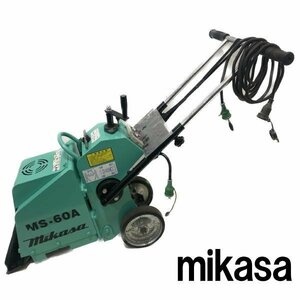 1116A　新品刃付！　mikasa●ミカサ●フロアスクレーパー●MS-60A●床はがし機 手押し　