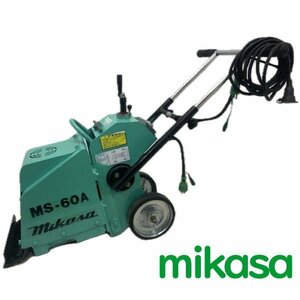 1127A　ラスト1台！　mikasa●ミカサ●フロアスクレーパー●MS-60A●床はがし機 手押し