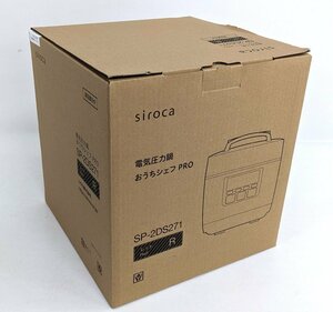 未使用 Siroca シロカ 電気圧力鍋 おうちシェフ PRO SP-2DS271 レッド《A7093
