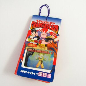 未開封 アマダ DRAGON BALL ドラゴンボールＺ チェンジングカード 当時物 〓A7438