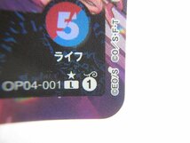 ONE PIECEカードゲーム ネフェルタリ・ビビ(L★/パラレル)(OP04-001) ワンピース ∠UX1546_画像6