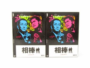 相棒 season 4 DVD-BOX1 ＆ DVD-BOX2 まとめ 2点セット 出演：水谷豊・寺脇康文 ☆3229