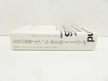 ザ・ビートルズ・サウンド 最後の真実 本 △WZ1683_画像3