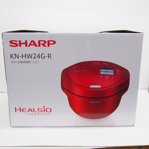未開封 SHARP KN-HW24G-R ヘルシオ ホットクック 中古 水なし自動調理鍋 ∴WK1156